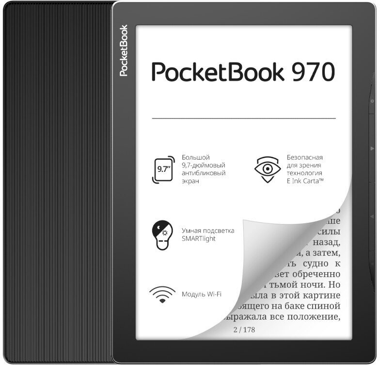 Фотография Электронная книга PocketBook PB970-M-CIS серый